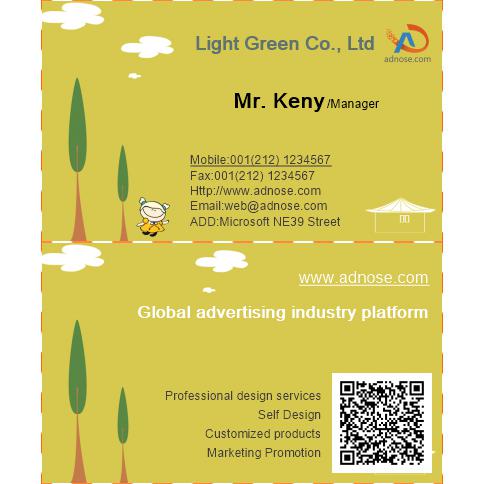 Cartoon trees Baiyun children's education card